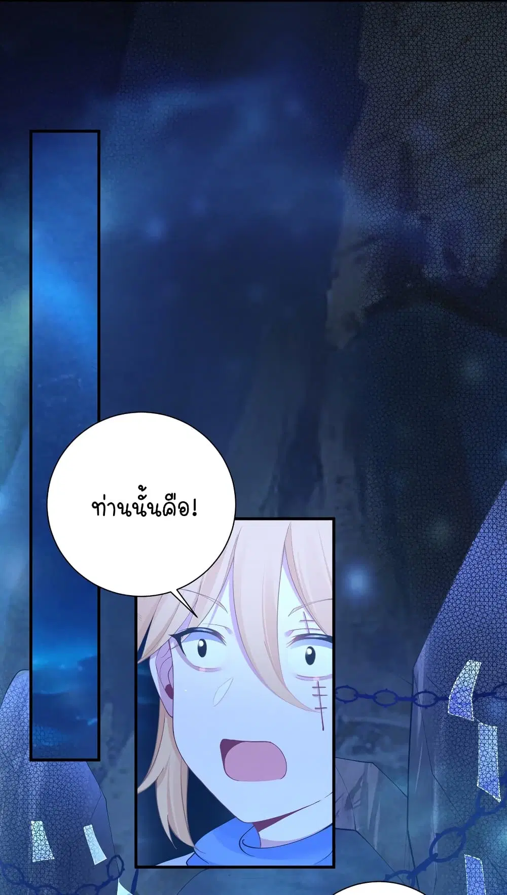 What Happended? Why I become to Girl? ตอนที่ 120 — page 18 of 43