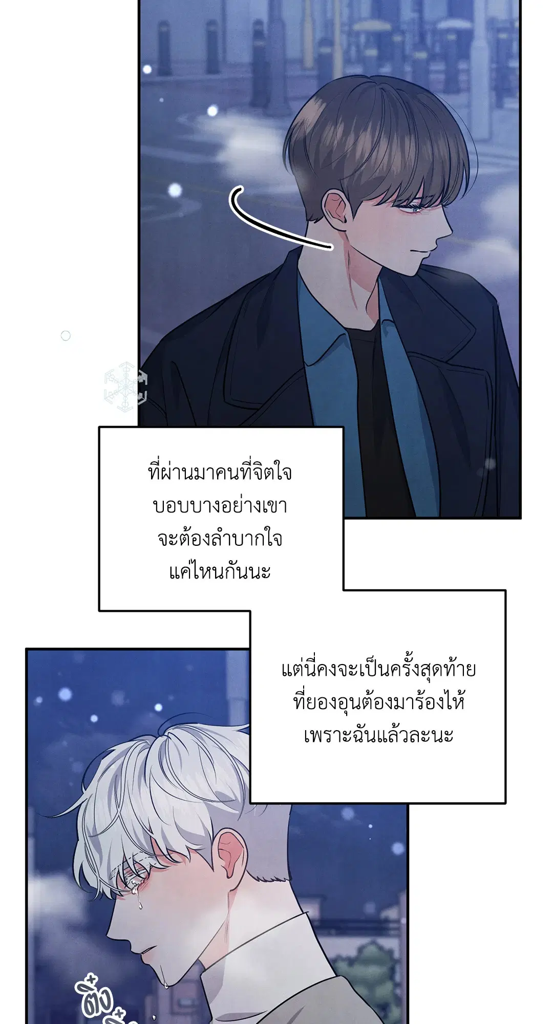 Roses and Champagne ตอนที่ 35 — page 32 of 75