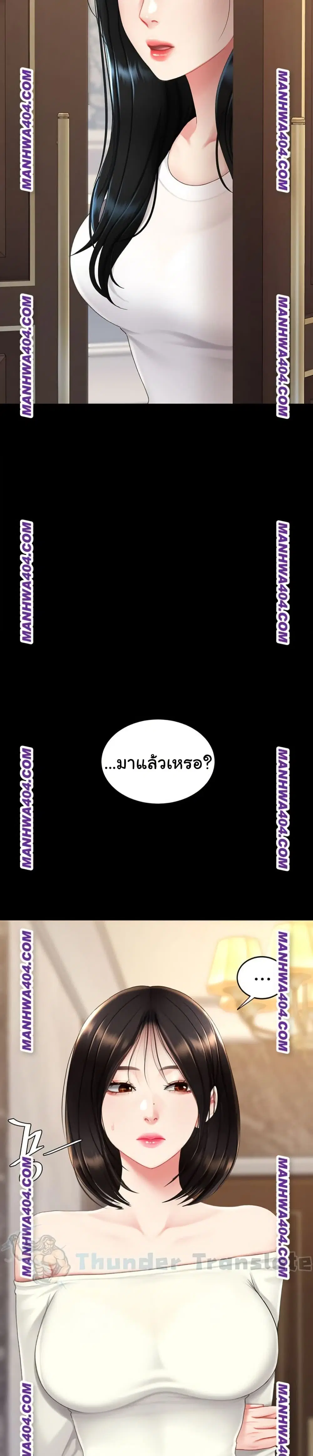 Go Ahead Mom ตอนที่ 115 — page 21 of 51