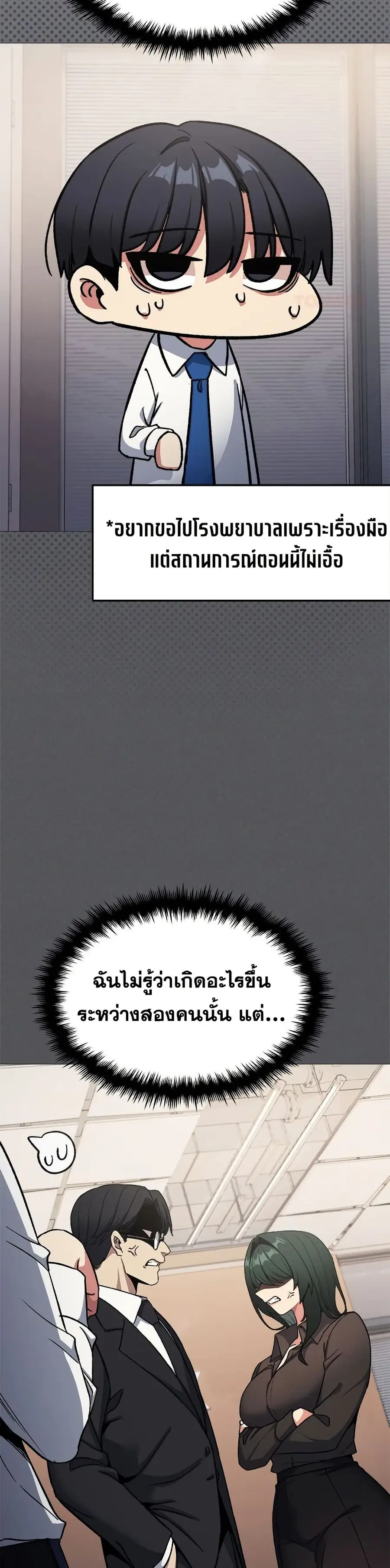 Stop Smoking ตอนที่ 77 — page 17 of 52