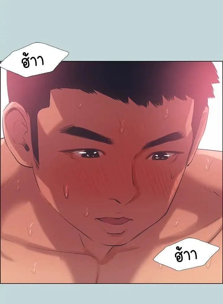 Summer Vacation ตอนที่ 47 — page 74 of 90
