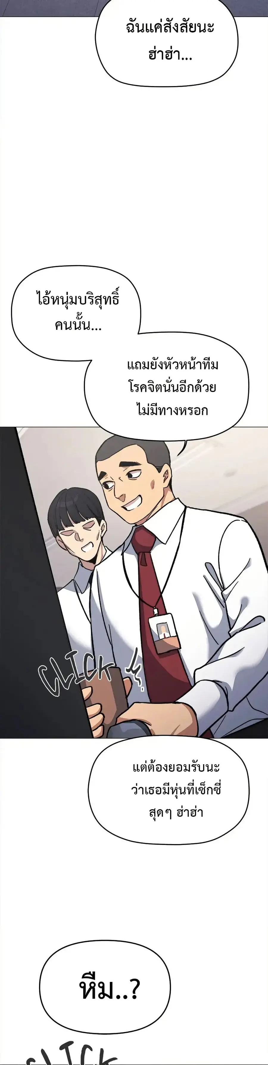 Stop Smoking ตอนที่ 51 — page 30 of 53