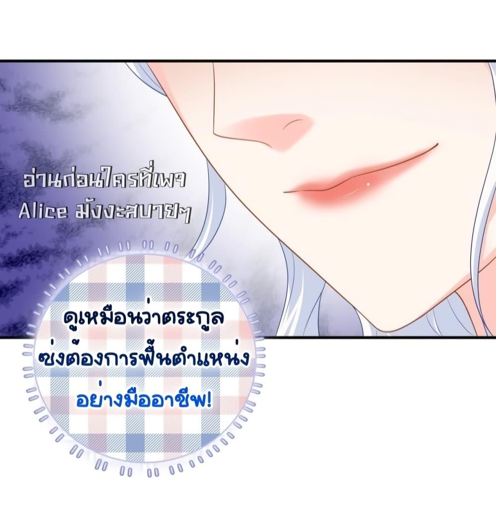 The Dragon Cubs Are Coming! Mommy Is Hard And Hotloading ลูกมังกรพร้อมจู่โจม! หม่ามี๊ของผมทั้งโหดทั้งแซ่บ! ตอนที่ 19 — page 30 of 40