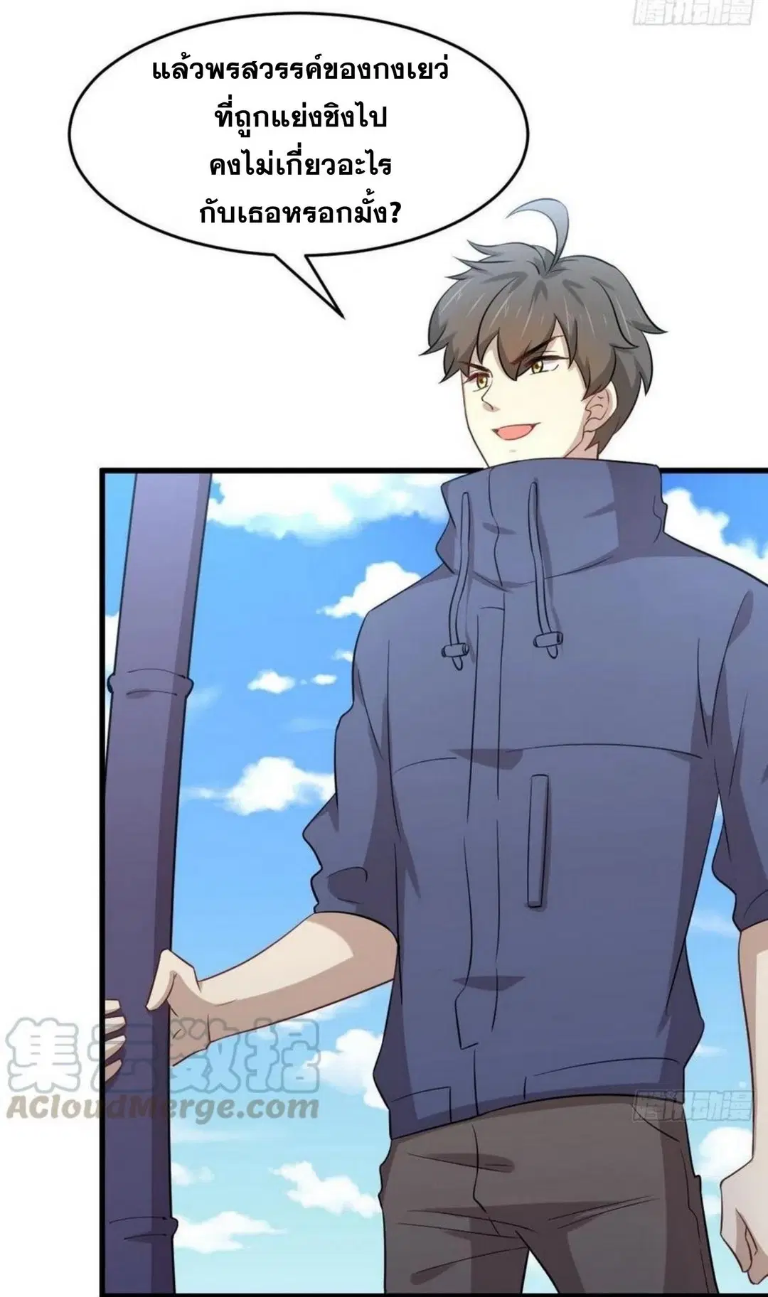 Immortal Swordsman in the Reverse World ตอนที่ 191 — page 3 of 34