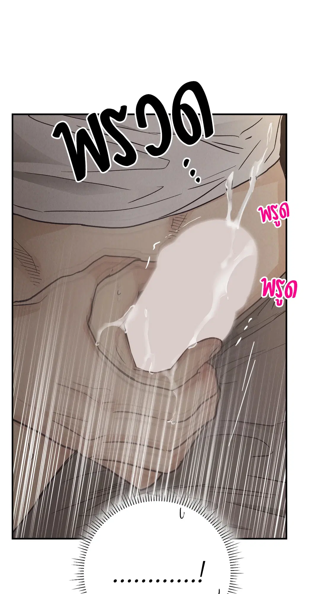 PAYBACK ตอนที่ 64 — page 14 of 91
