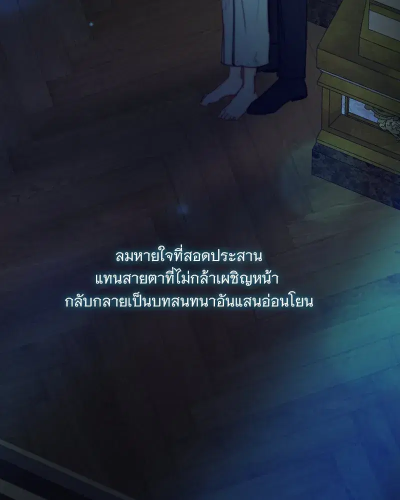 Serena ตอนที่ 123 — page 4 of 122