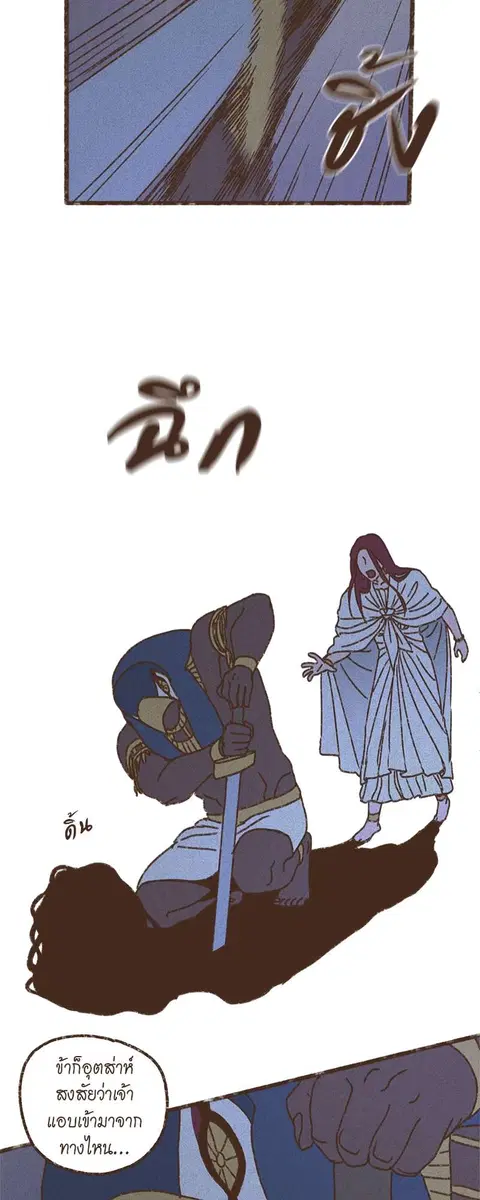 ENNEAD ตอนที่ 60 — page 27 of 29