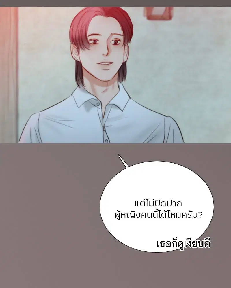 Serena ตอนที่ 70 — page 11 of 140