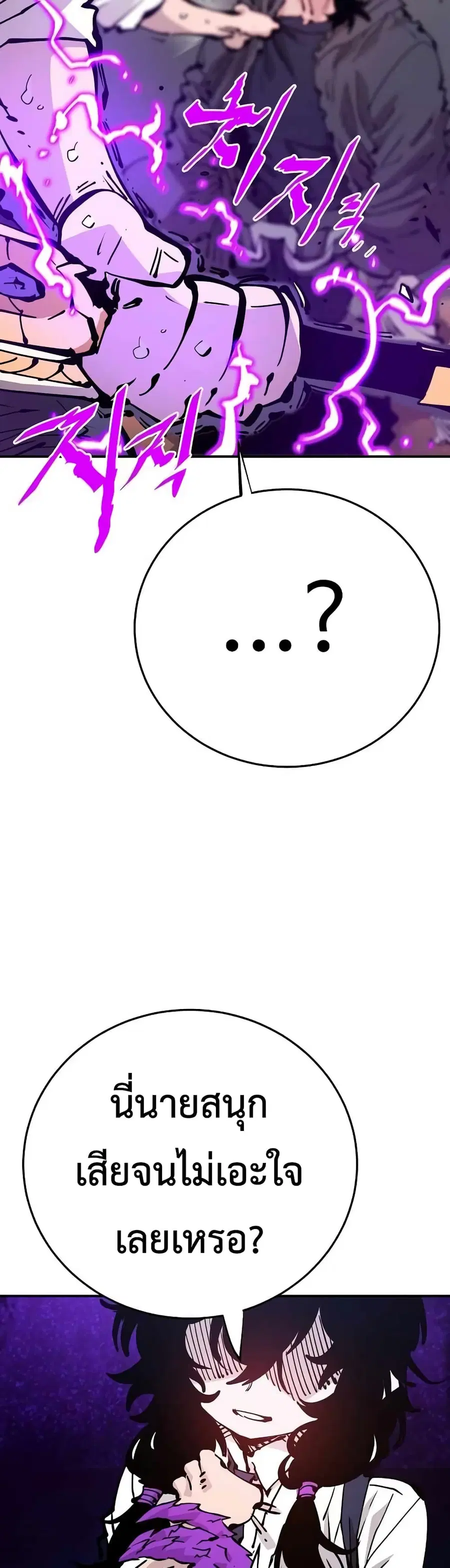 The Player ตอนที่ 90 — page 27 of 60