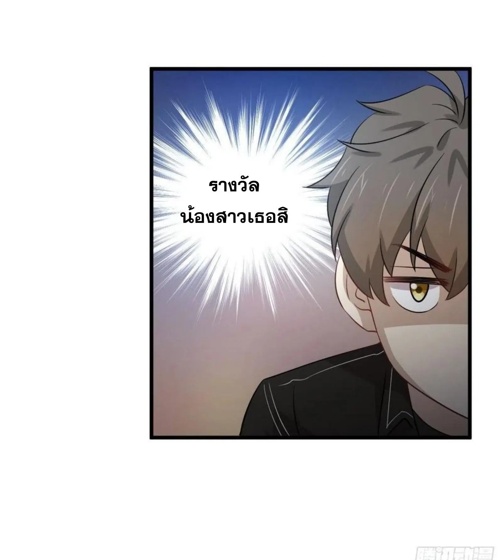 Immortal Swordsman in the Reverse World ตอนที่ 166 — page 10 of 40