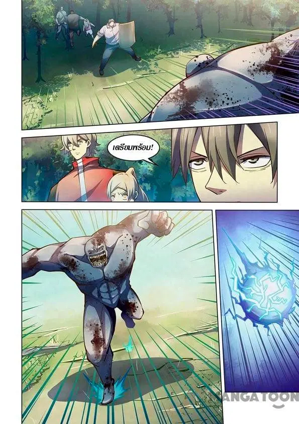The Last Human ตอนที่ 252 — page 10 of 15