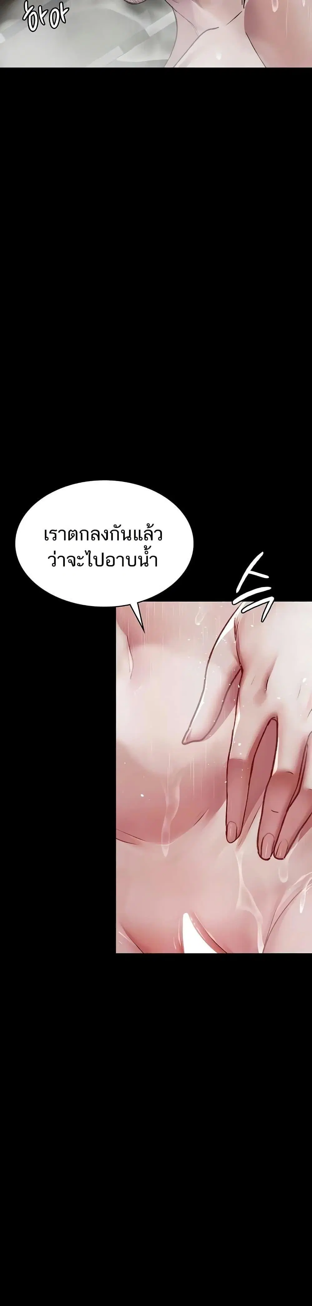 Night Hospital ตอนที่ 126 — page 7 of 49