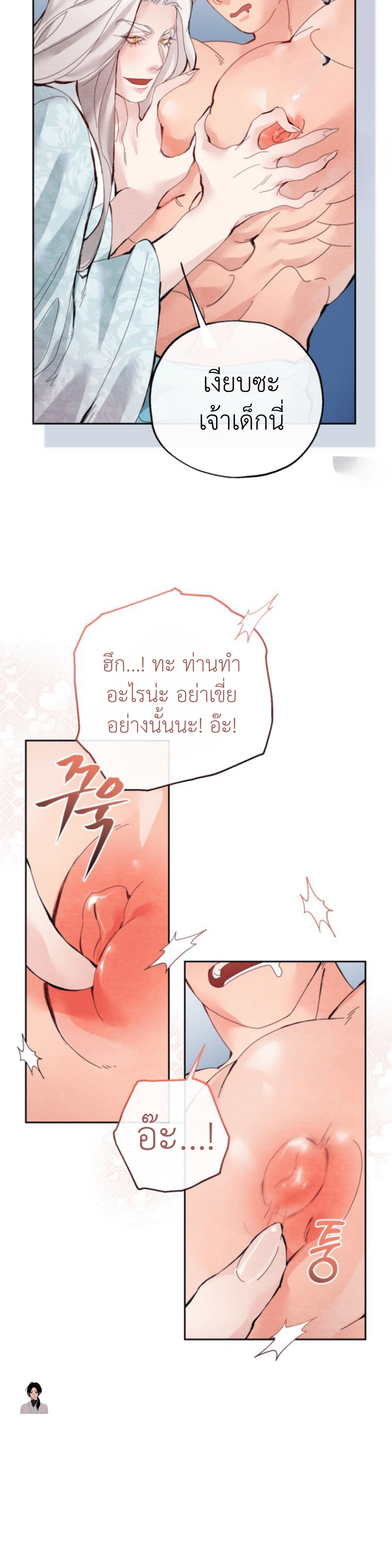 Two Moments in Time – วิธี ต็อก ฉบับลับย้อนยุค ตอนที่ 1 — page 32 of 37