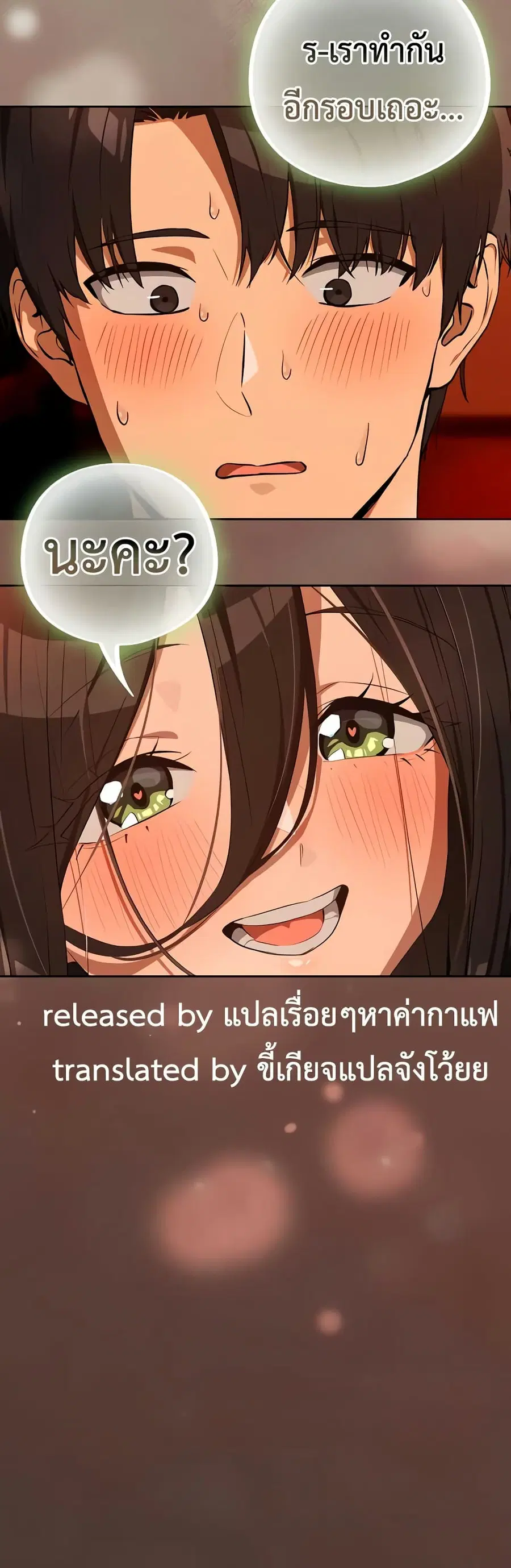 After Work Love Affairs ตอนที่ 114 — page 41 of 42