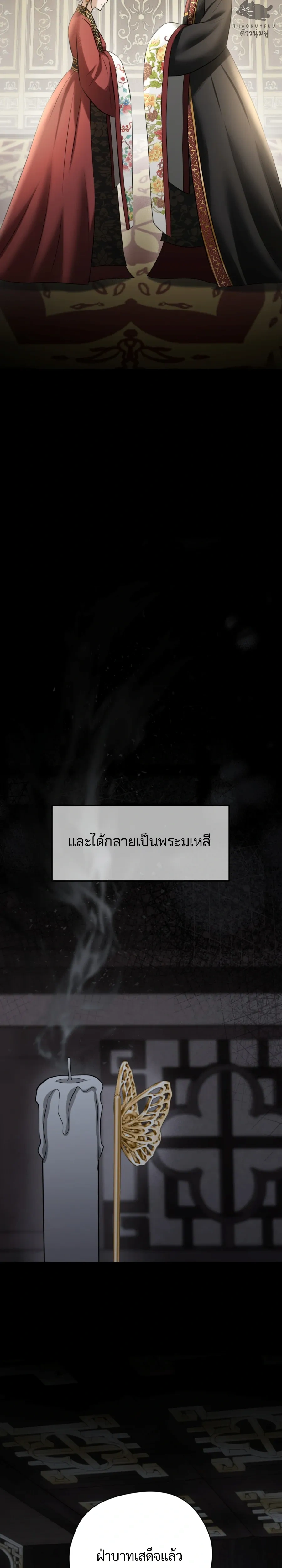 Forbidden Glances – เงาบาป ตอนที่ 1 — page 10 of 52