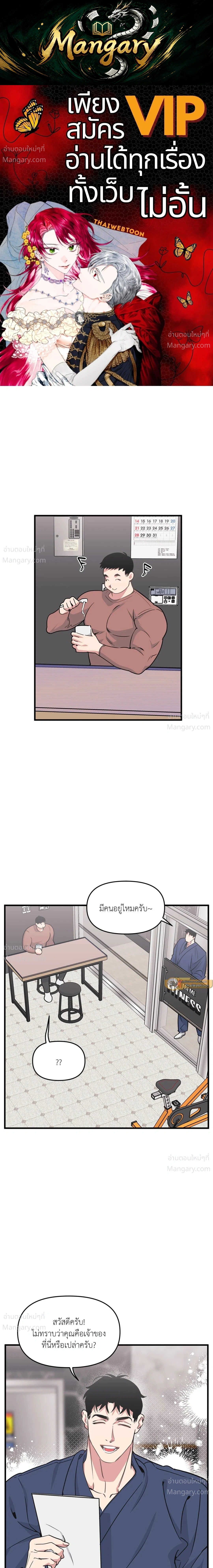 Full Volume ตอนที่ 115 — page 1 of 17