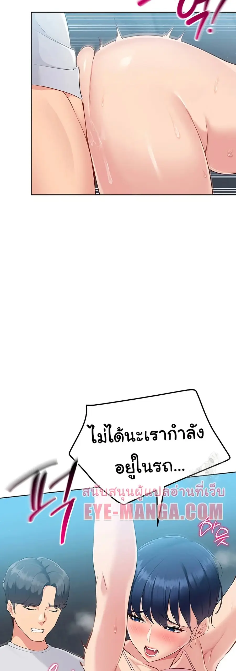 Set Up ตอนที่ 35 — page 42 of 51