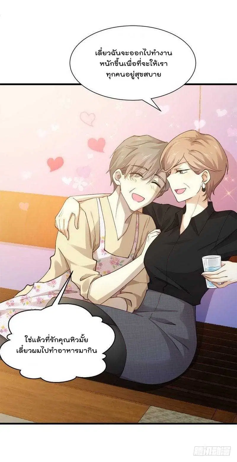 Immortal Swordsman in the Reverse World ตอนที่ 4 — page 13 of 46