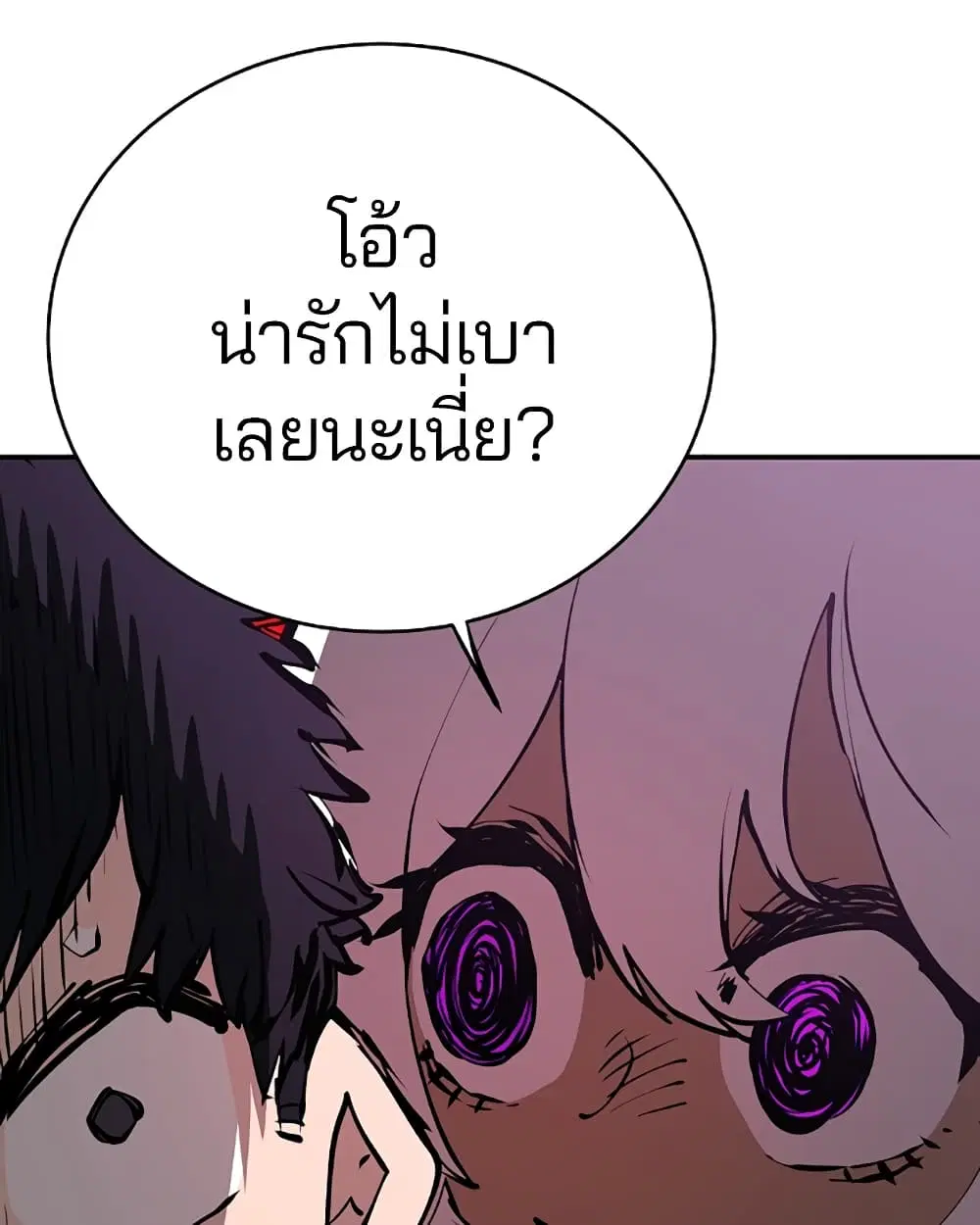 The Player ตอนที่ 49 — page 94 of 99