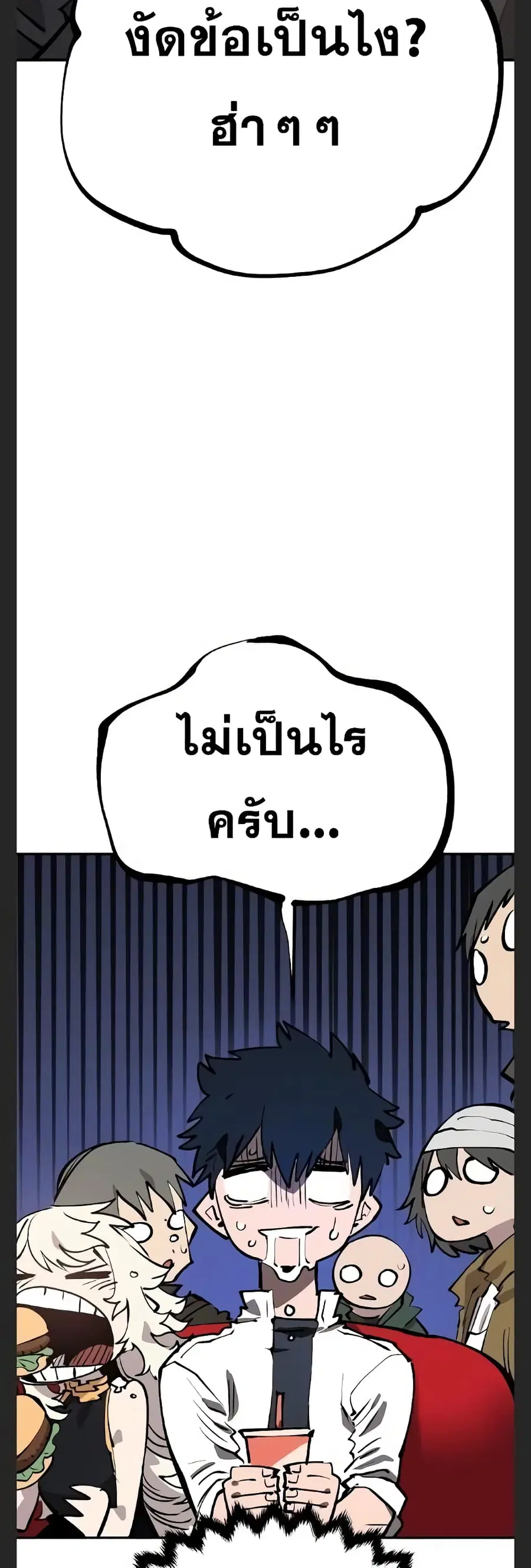 The Player ตอนที่ 110 — page 56 of 60