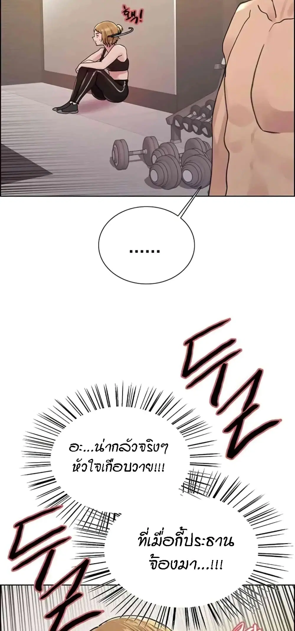 Sex-Stop Watch ตอนที่ 103 — page 23 of 62