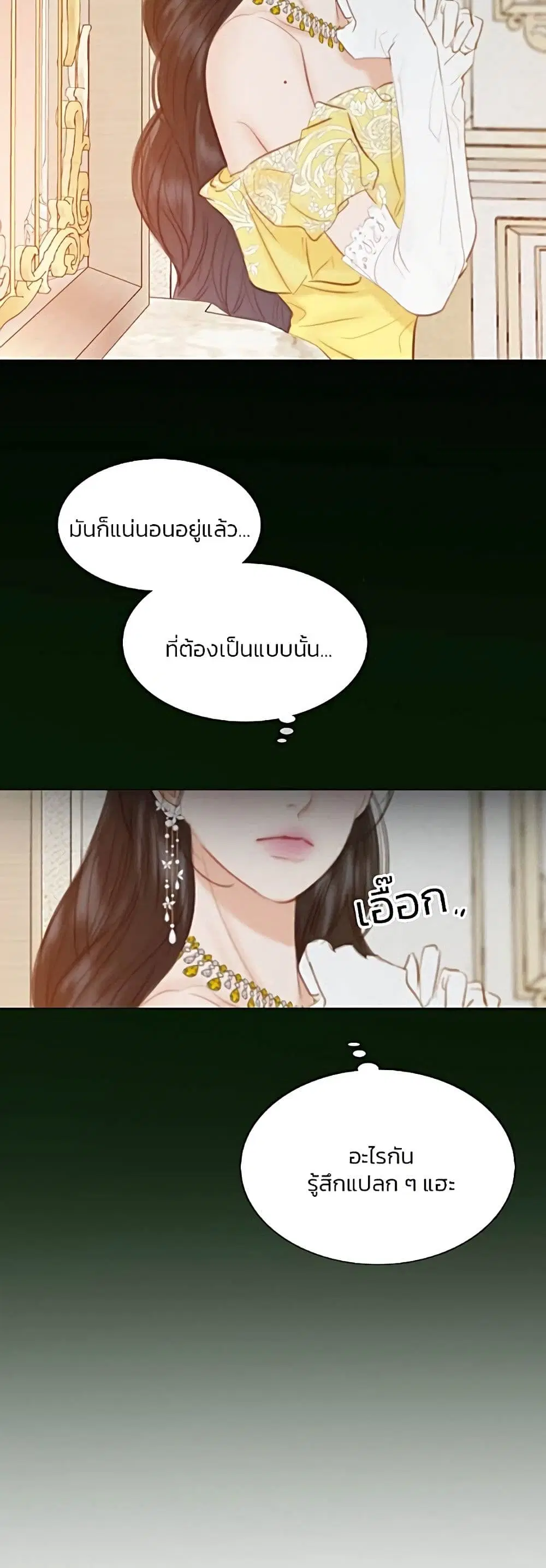 Serena ตอนที่ 47 — page 10 of 62