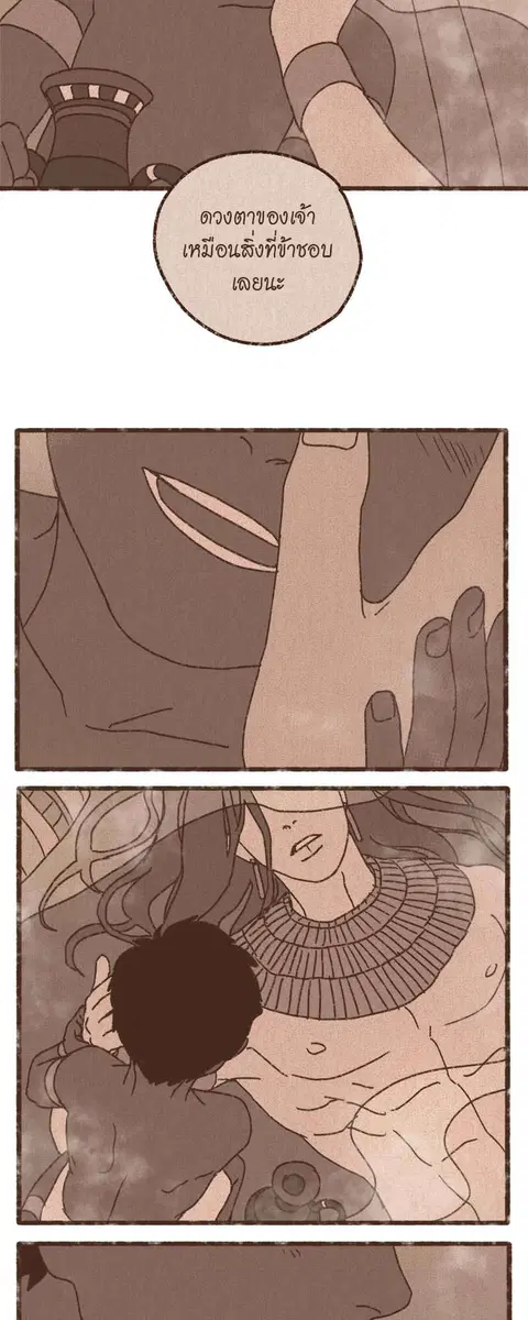 ENNEAD ตอนที่ 68 — page 17 of 31
