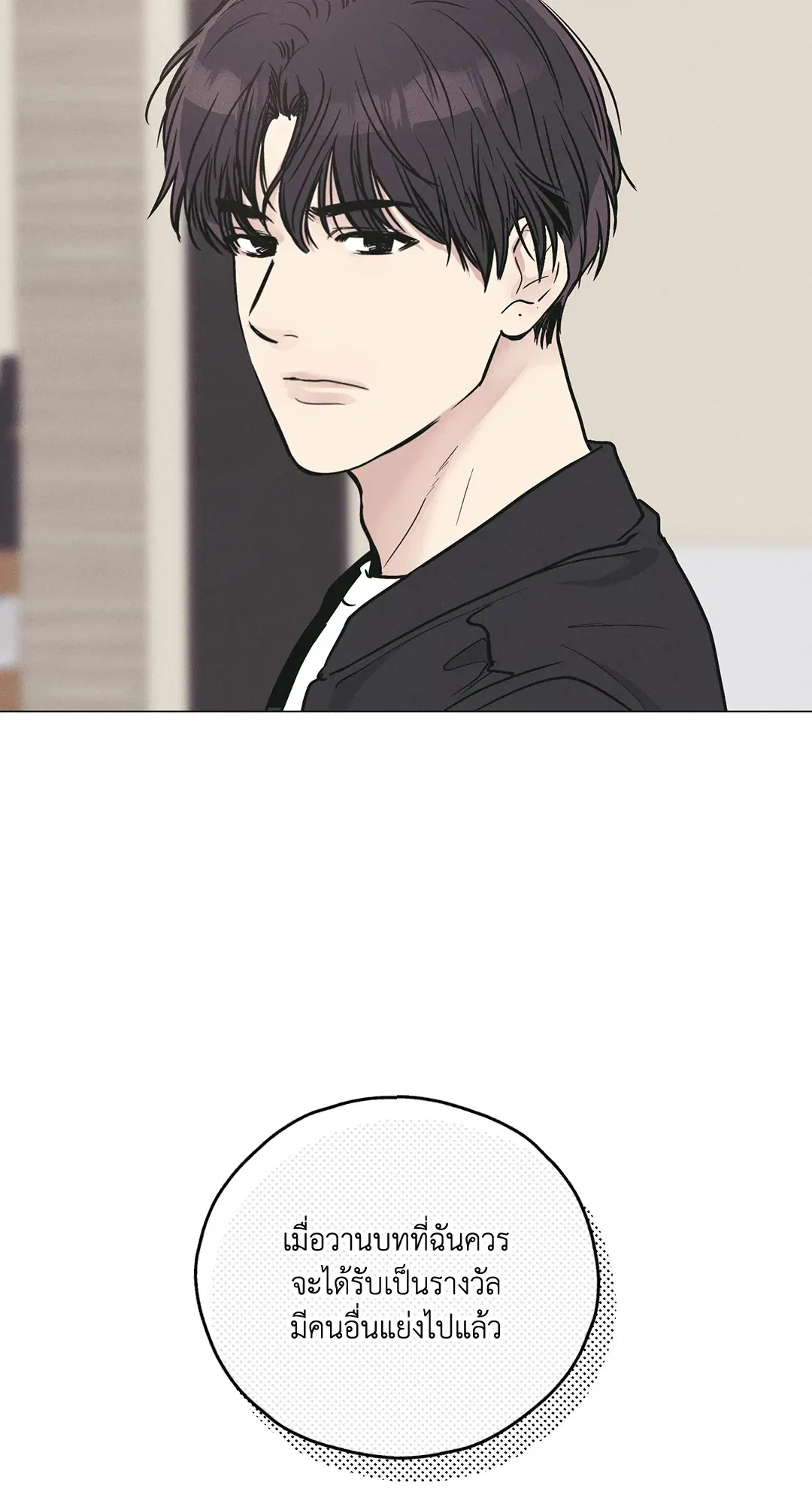 PAYBACK ตอนที่ 26 — page 36 of 83