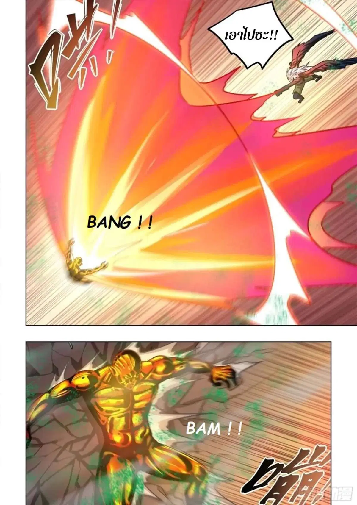 The Last Human ตอนที่ 454 — page 15 of 16