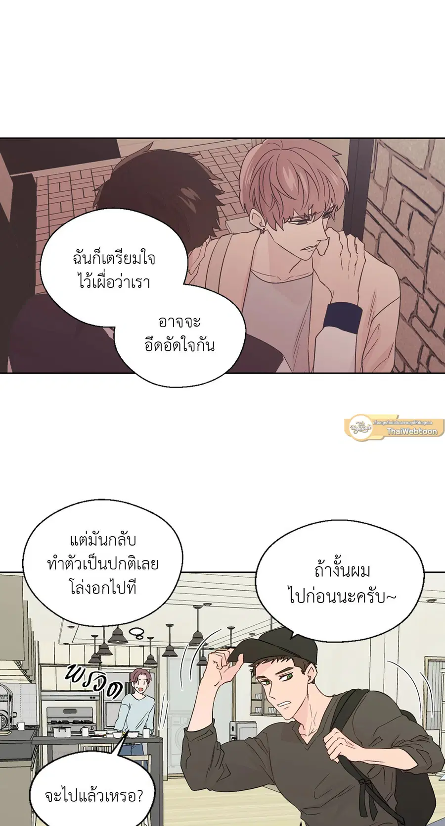 A Man of Virtue ตอนที่ 64 — page 40 of 47
