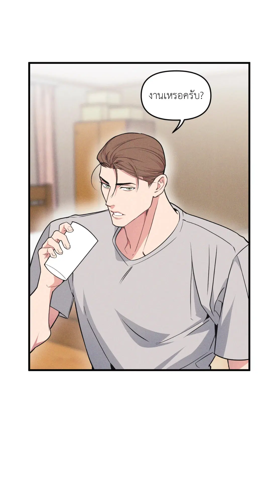 Full Volume ตอนที่ 76.32 — page 20 of 72