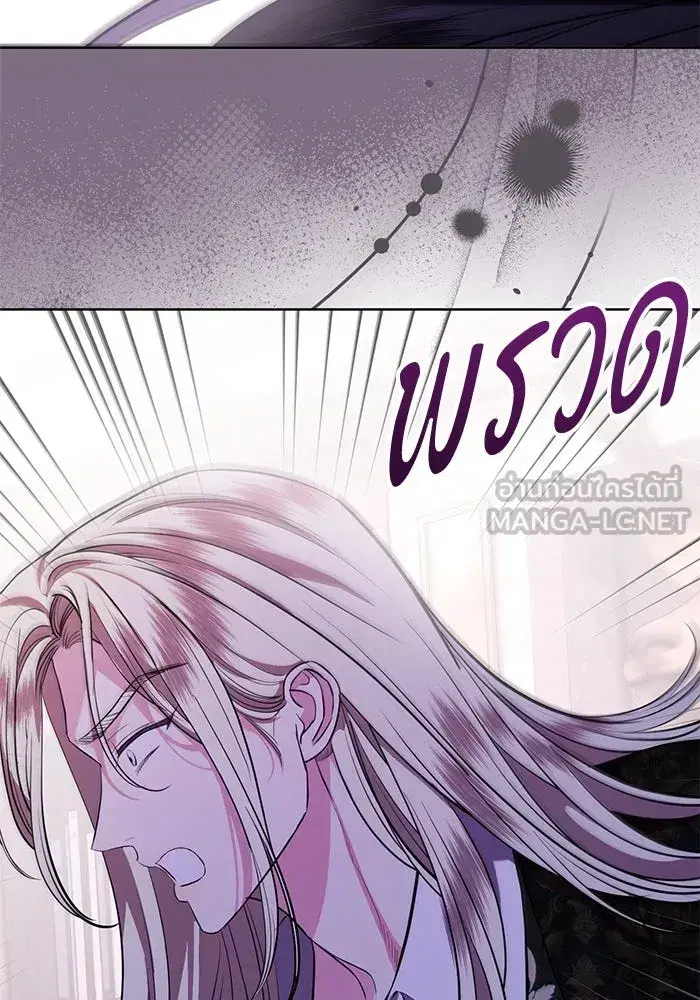 To My Husband’s Mistress ตอนที่ 80 — page 96 of 105