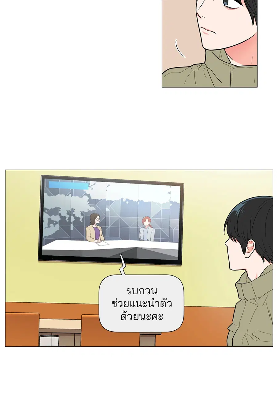 Sadistic Beauty ตอนที่ 60 — page 28 of 31