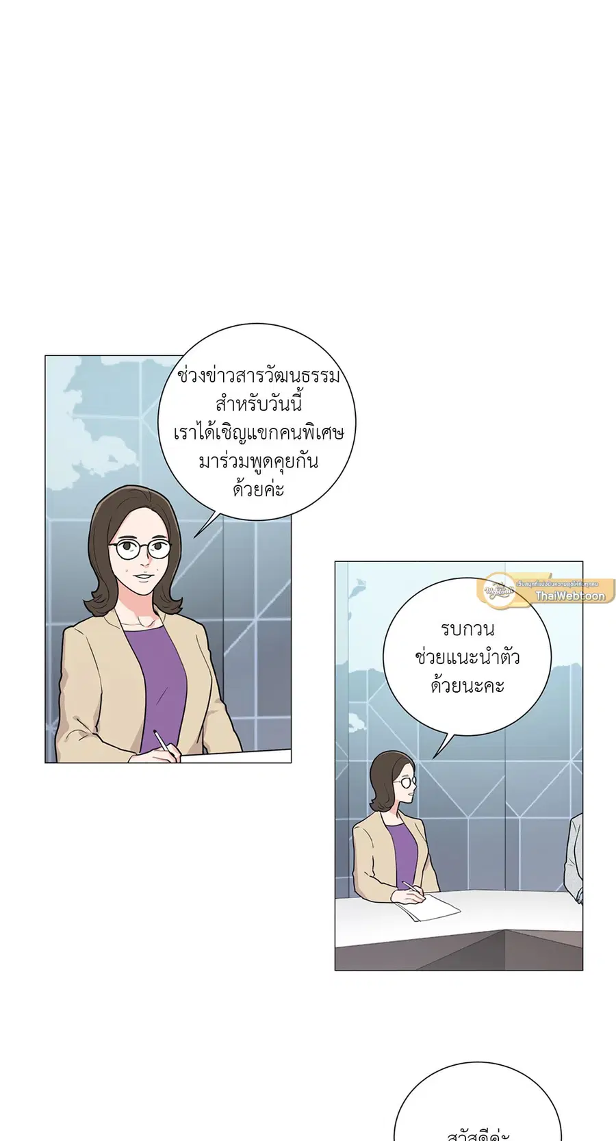 Sadistic Beauty ตอนที่ 59 — page 31 of 32