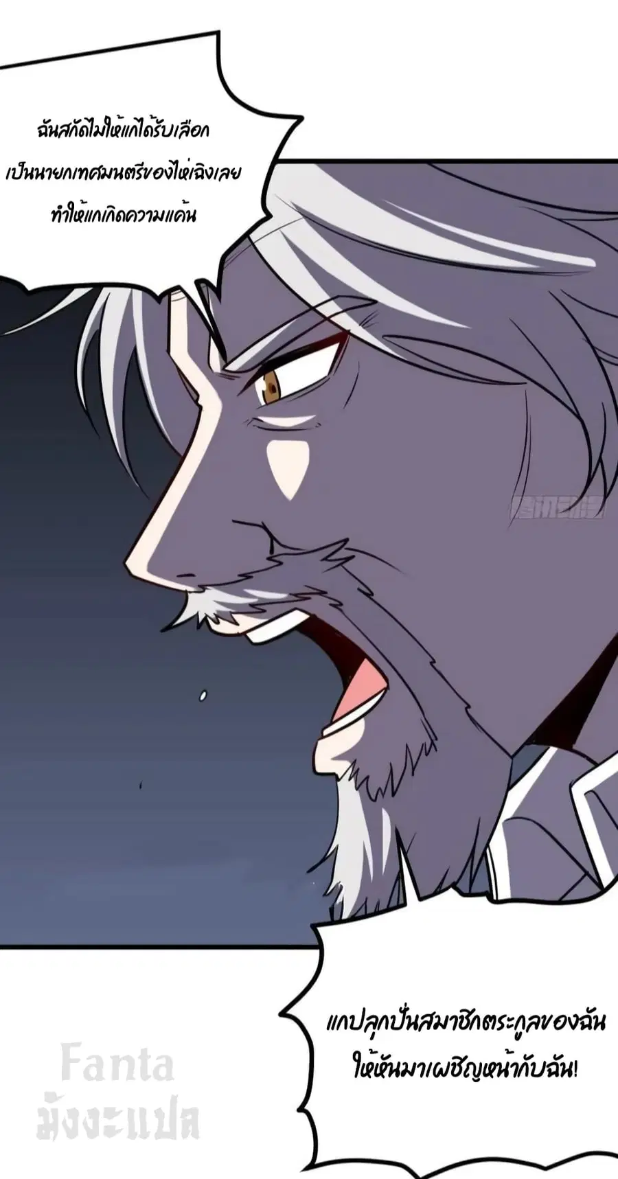 Dragon King Hall ตอนที่ 169 — page 22 of 39