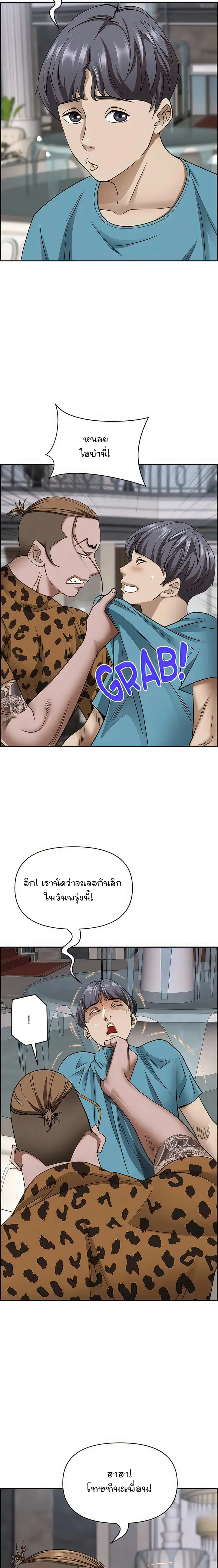 Living With A Milf ตอนที่ 76 — page 17 of 25