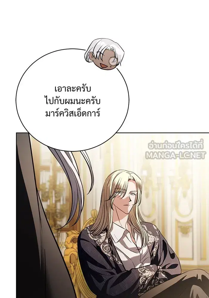 To My Husband’s Mistress ตอนที่ 38 — page 39 of 108
