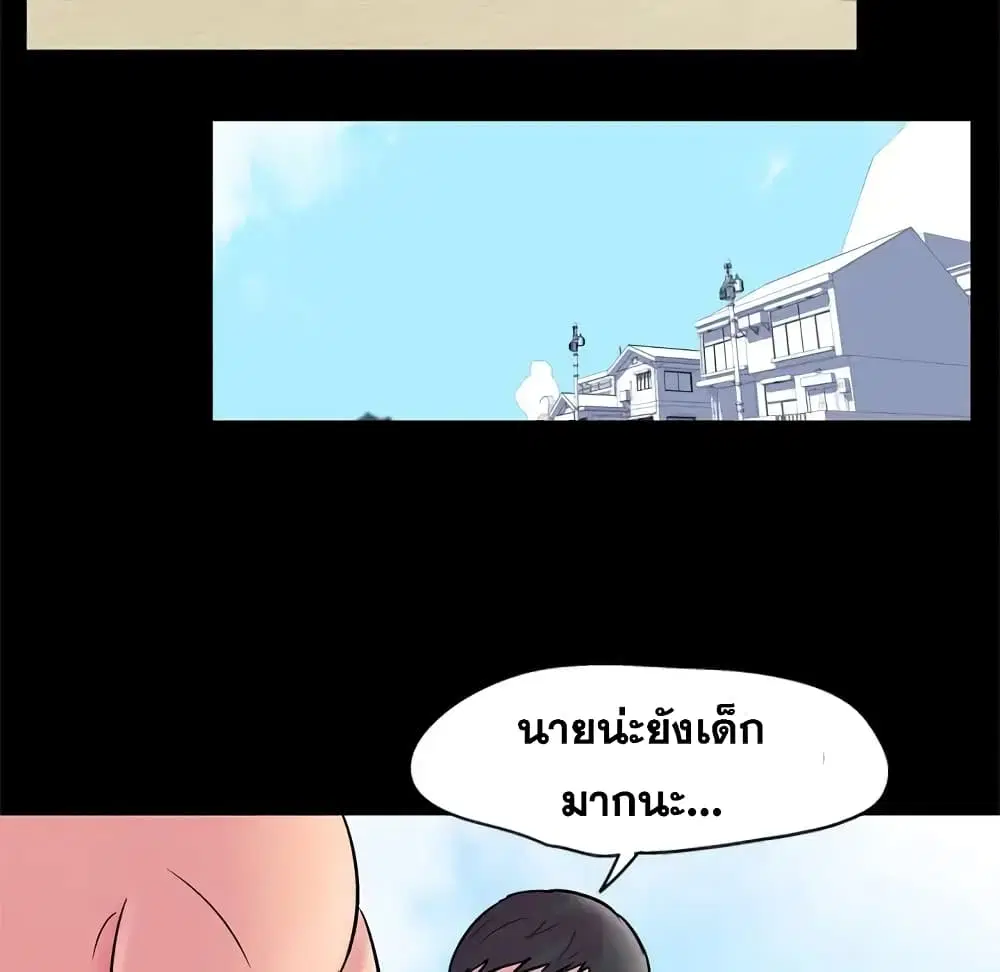 Project Utopia ตอนที่ 53 — page 12 of 63
