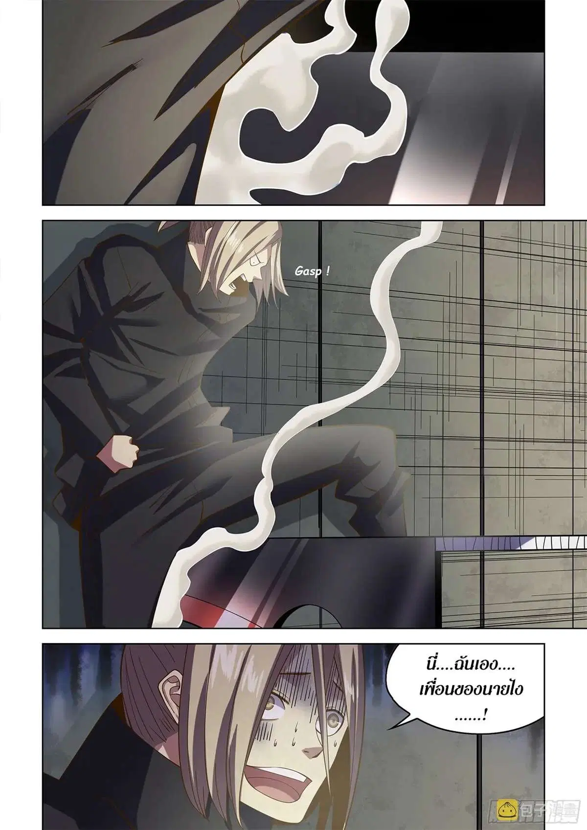 The Last Human ตอนที่ 482 — page 14 of 17