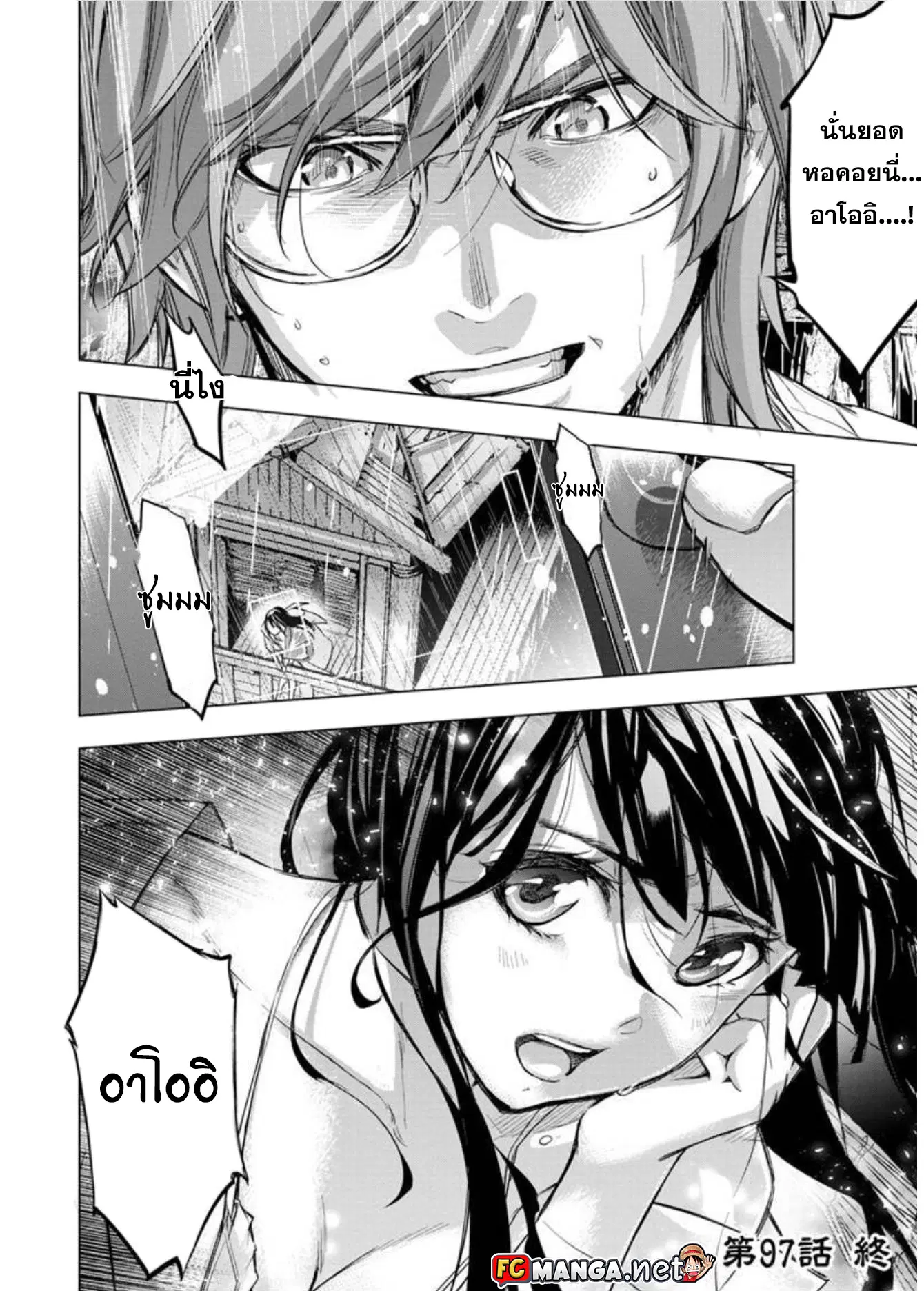 Ingoshima ตอนที่ 83 — page 8 of 8