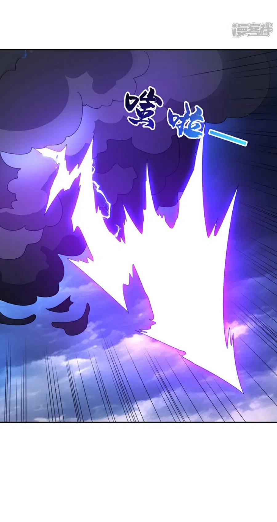 Wu Ni ตอนที่ 417 — page 26 of 35