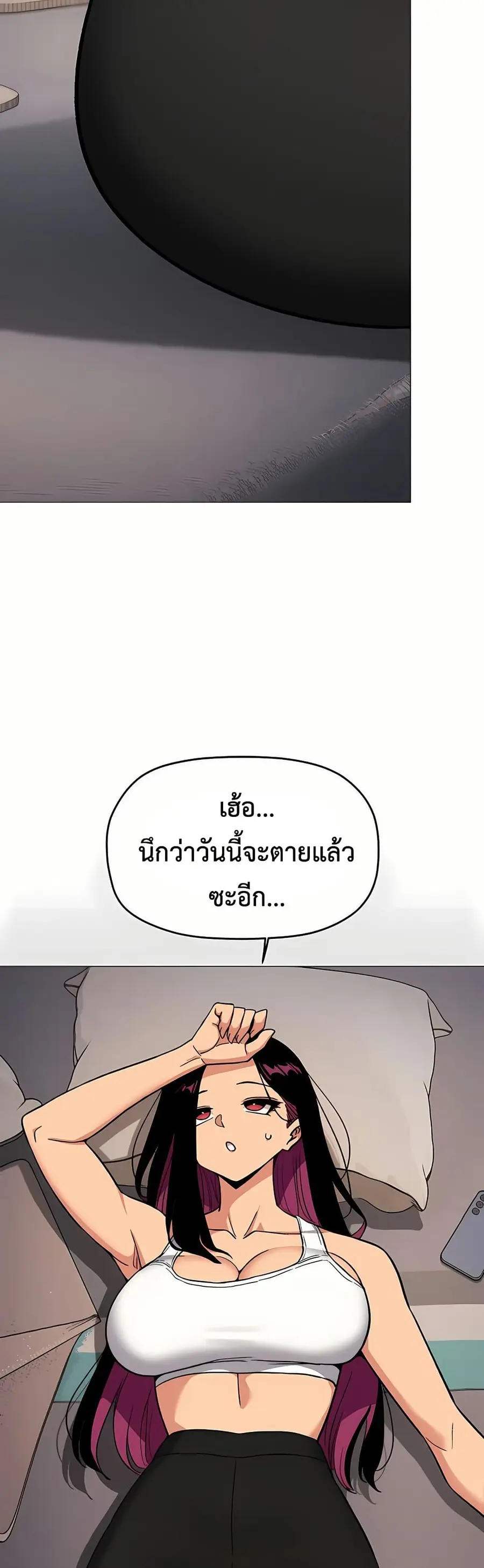 Stop Smoking ตอนที่ 94 — page 47 of 63