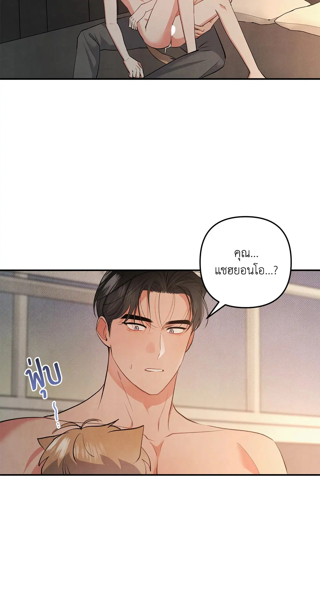 Roses and Champagne ตอนที่ 60 — page 45 of 67