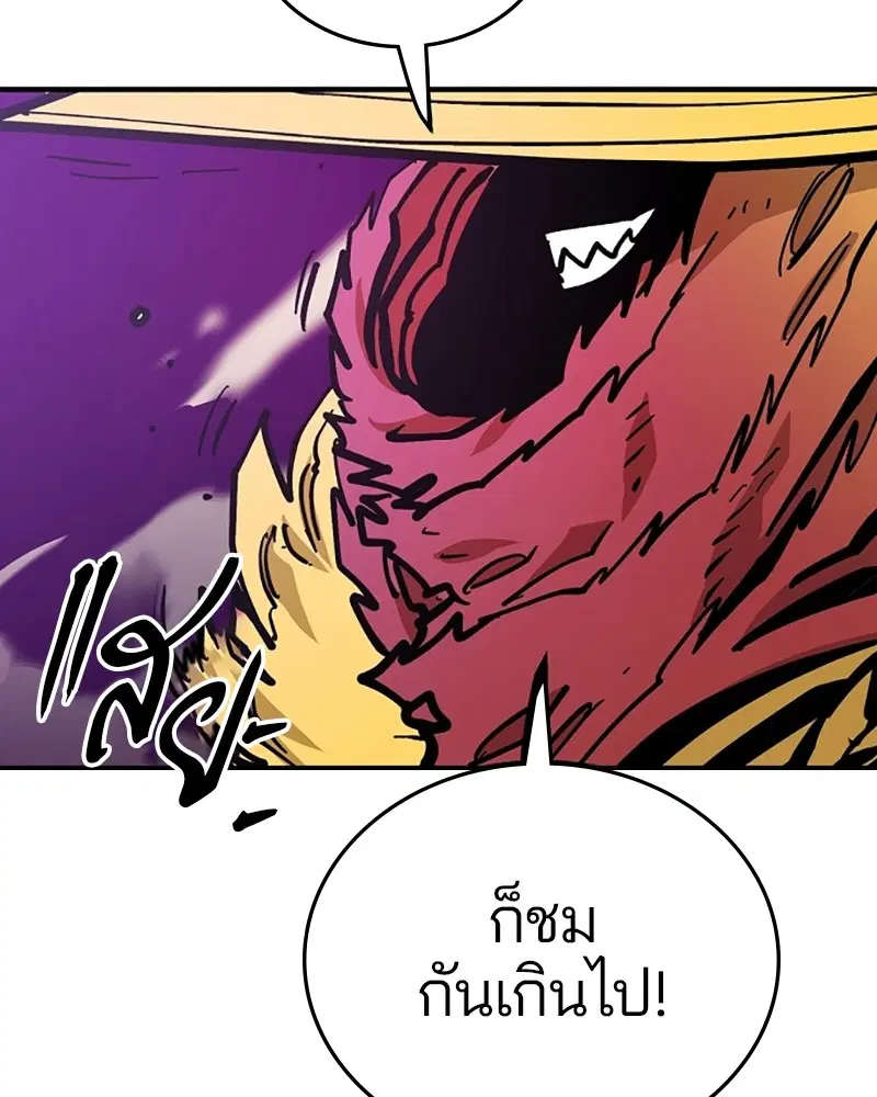 The Player ตอนที่ 145 — page 86 of 169