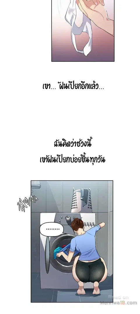 Secret Class ตอนที่ 2 — page 46 of 76