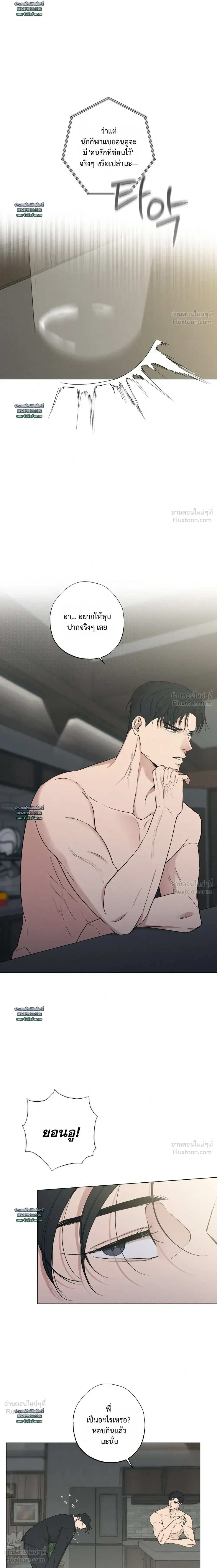 Know My Name – โนว์ ไม เนม ตอนที่ 2 — page 4 of 25