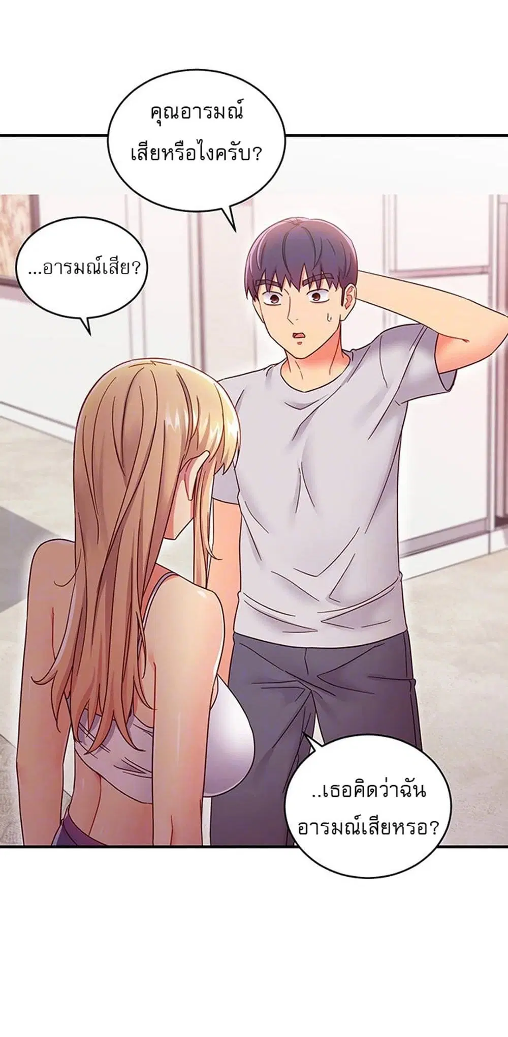 Stepmother Friends ตอนที่ 68 — page 7 of 51
