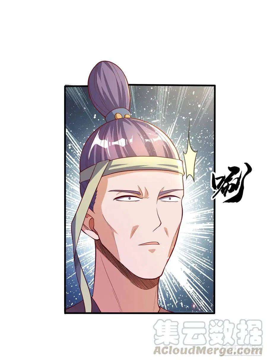 Wu Ni ตอนที่ 45 — page 39 of 46