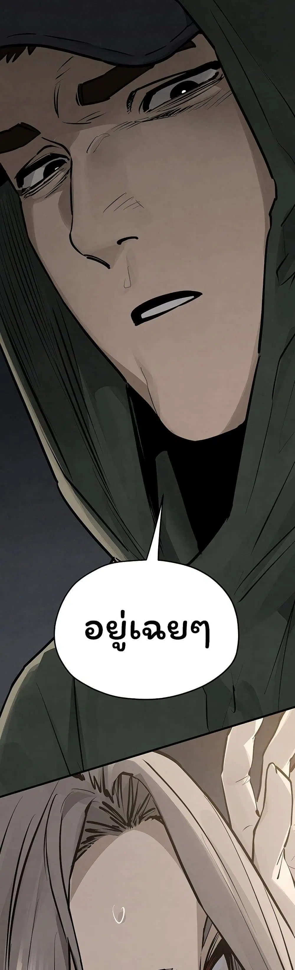Moby Dick ตอนที่ 104 — page 58 of 60