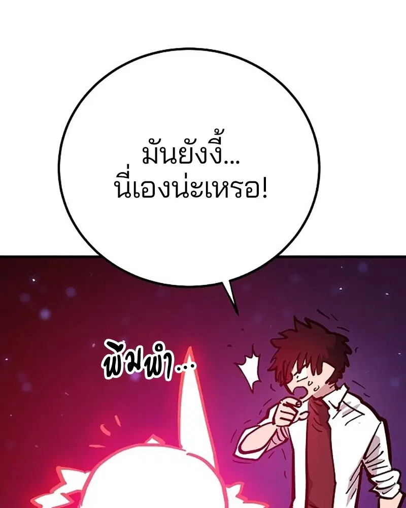 The Player ตอนที่ 168 — page 79 of 171